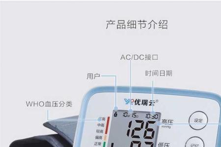 电子血压计出现e是怎么回事