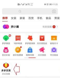 拼多多自提拿货找谁