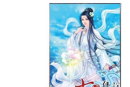 七界传说中的怪人是谁
