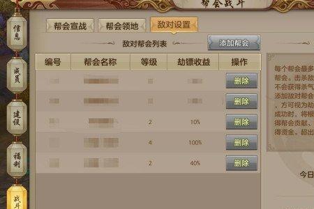 天龙八部挂刀规则