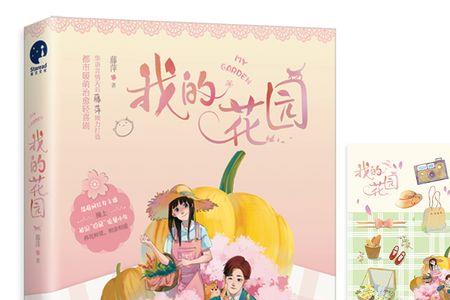 类似吉祥纹莲花楼这样的小说