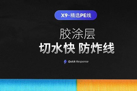 海龙王pe线质量怎么样