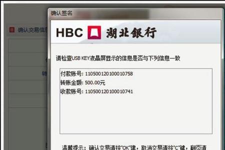湖北银行总行为什么绑不了微信