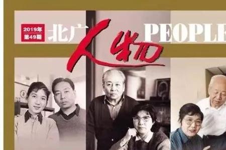 新凤霞几个子女