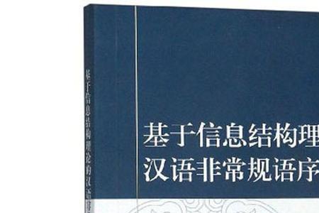 异乎三子者之撰句式正常语序