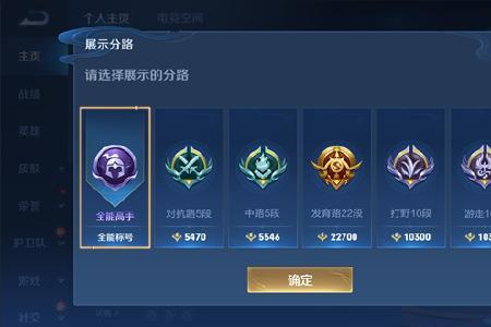 王者荣耀怎么看是不是抢先服