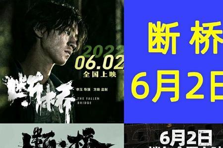断桥难断尘寰事的意思