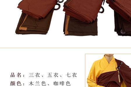 和尚是按袈裟分等级吗