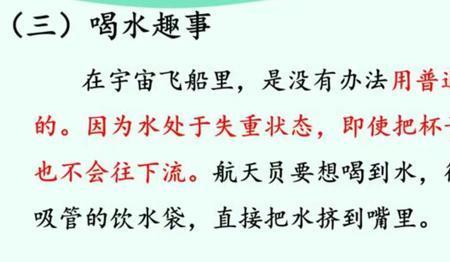 太空生活很有趣改为感叹句
