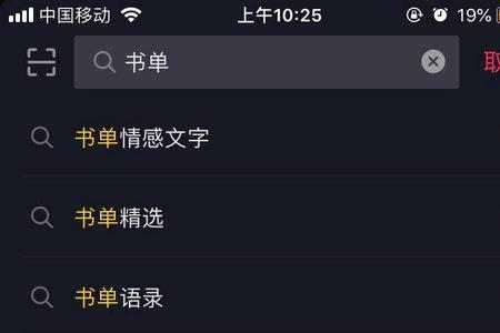 在抖音上找一个人怎么找