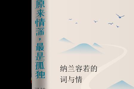 多情且深情什么意思