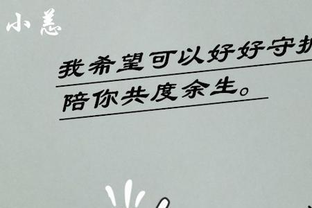 男生说心疼你一秒钟是情话吗