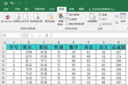 表格里怎么取消选择是或否