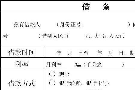 借条一式两份会有影响吗