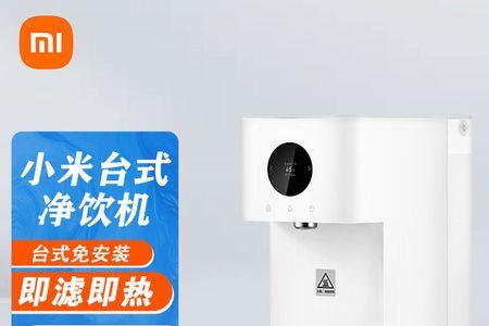 小米直饮机使用方法