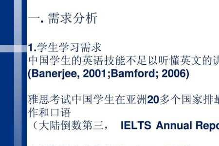 有人知道学术英语是学什么的吗