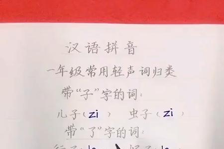 重担组词是轻声吗