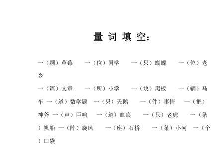 一什么眼泪填空量词