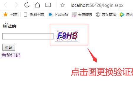 小花仙验证码一直显示错误