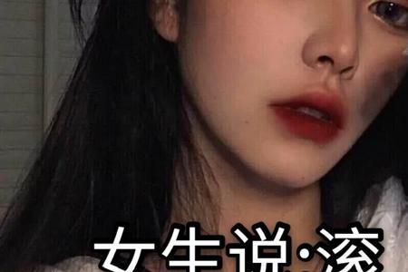 你说就行了怎么回复