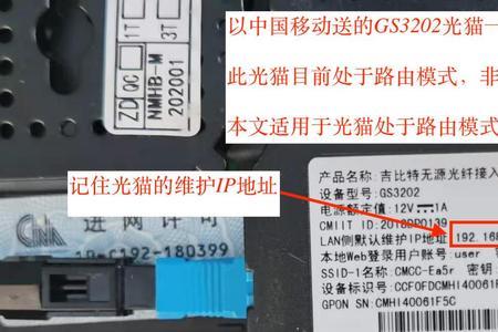 为什么光猫和路由器的地址一样