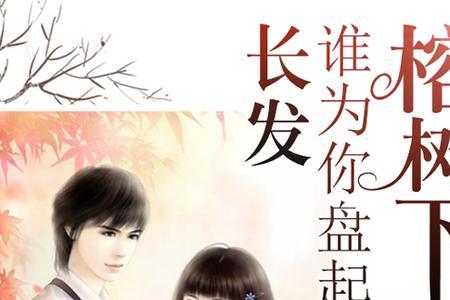 和你年年岁岁小说讲什么