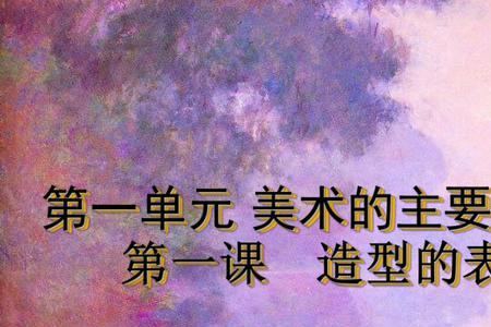 表现力三要素