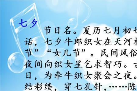 牛郎织女2概括四个部分
