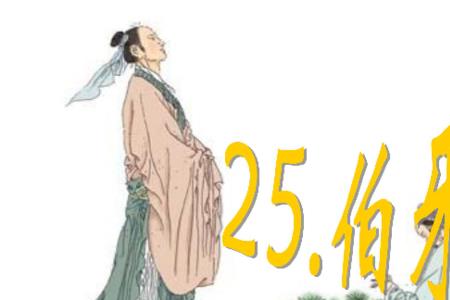霸王别姬伯牙绝弦里面有什么