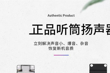 苹果12声音小是不是需要更换喇叭