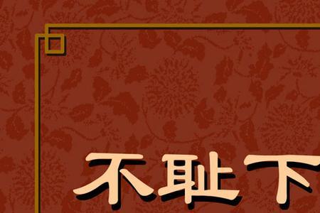 形容家人让自己有面子的成语