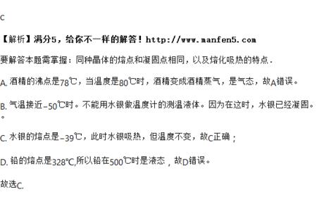 水银沸点高为什么还容易挥发
