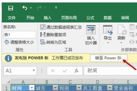 EXcel2016默认的保存文件名