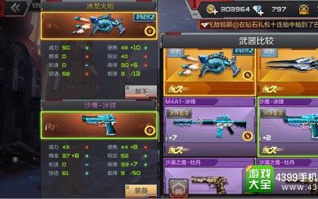cf迷你冰龙是什么武器