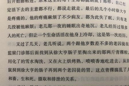 陆犯焉识故事梗概