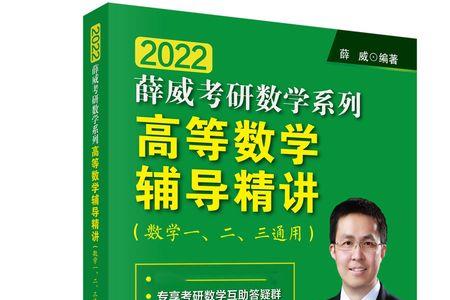 李永乐讲微积分本质