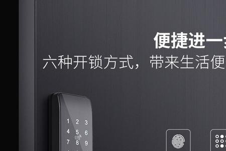 德堡盾dh773指纹锁怎么设置