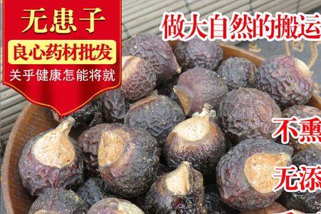 无患子怎么完整去核