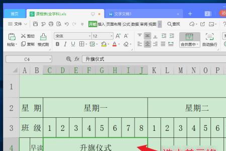 excel如何把一个方框一分为二