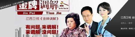 金牌调解需要什么手续