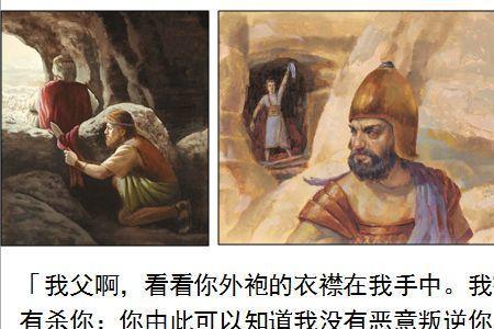 撒母耳上15章读后感