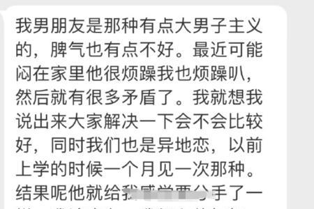 男生说好难过该怎么回