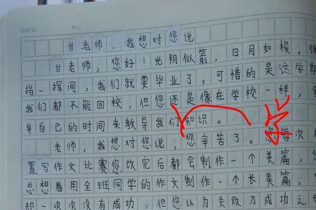评价手册我想对老师说怎么写