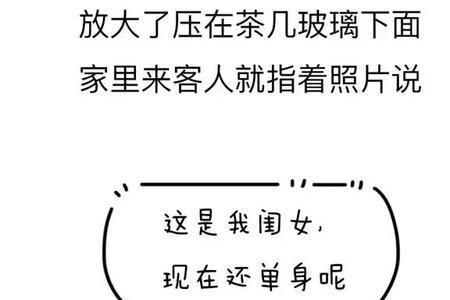 遭遇被迫相亲怎么办