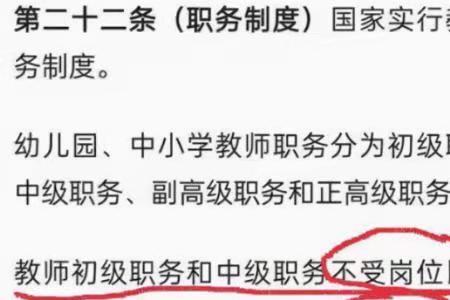 中级职称退休最新政策