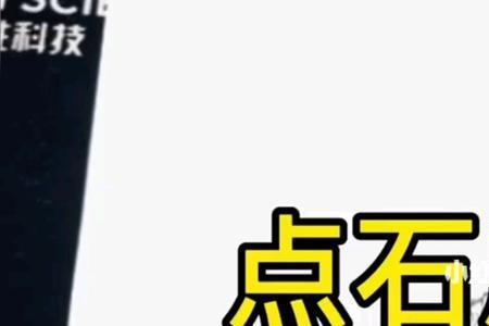 画龙点睛和点石成金的区别
