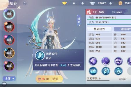 梦幻新诛仙鬼王带什么仙友厉害