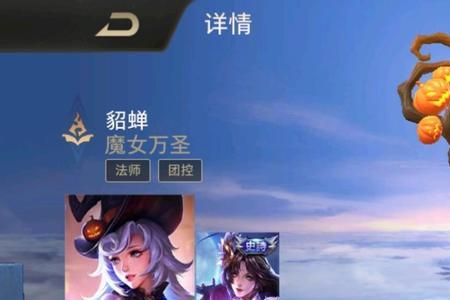 传说对决王昭君是谁