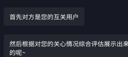 抖音上的历史访客是什么意思