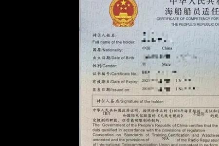 怎样办理船长证